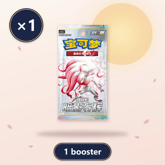 Booster Shadow of Glory CS5.5C, 1 booster, Pokémon chinois