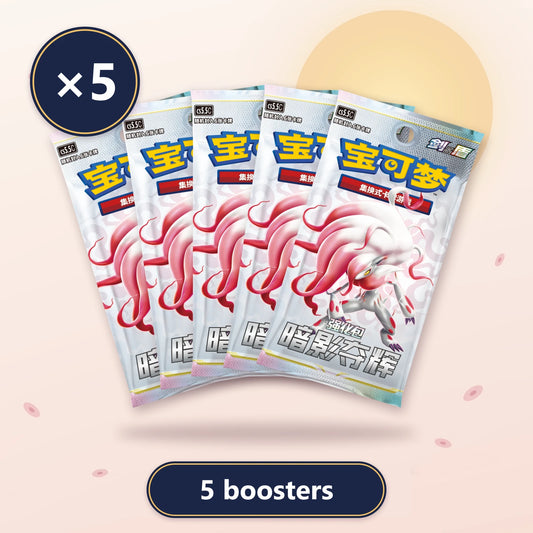 Lot de 5 boosters Shadow of Glory CS5.5C, Pokémon chinois