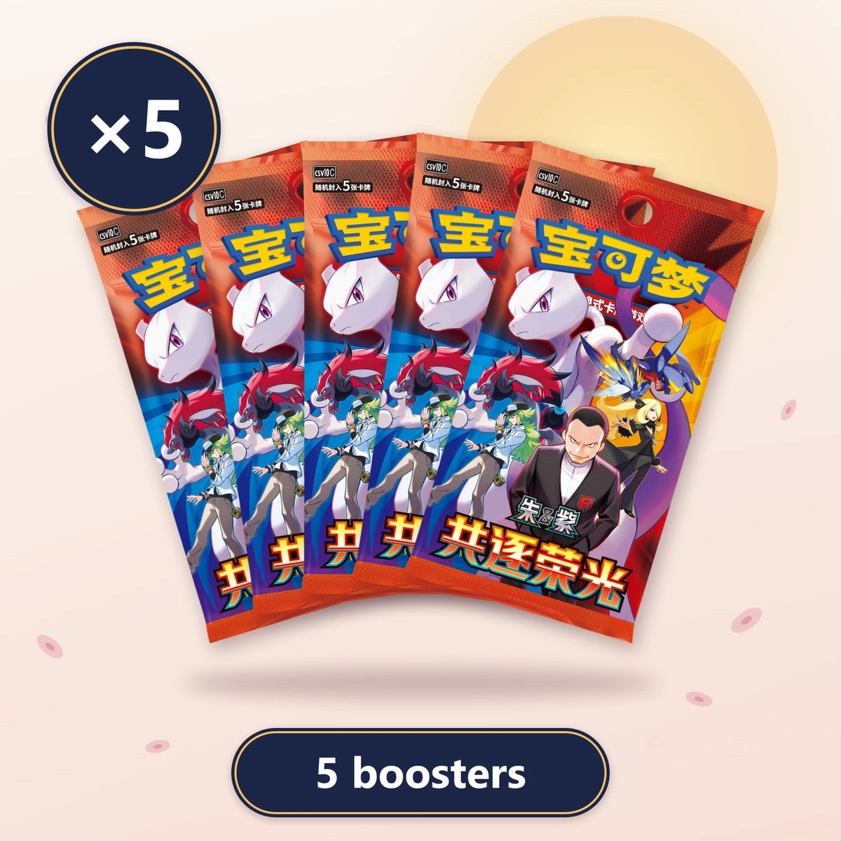 Lot de 5 boosters slim Chasing Glory Together CSV10C, Pokémon chinois