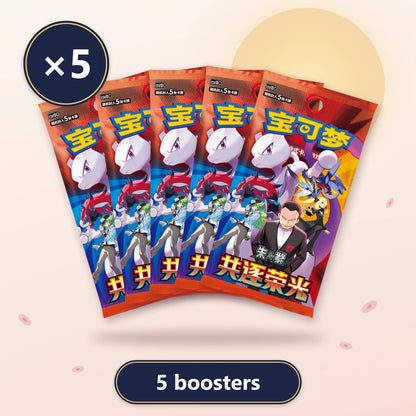 Lot de 5 boosters slim Chasing Glory Together CSV10C, Pokémon chinois