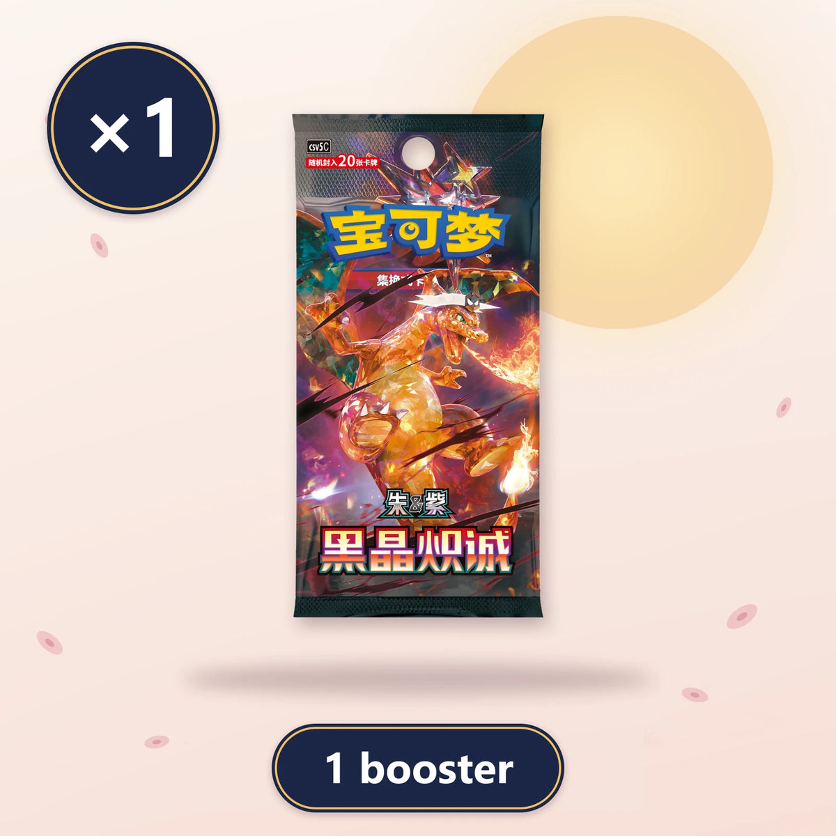 Booster jumbo Dark Crystal Blaze CSV5C, 1 booster, Pokémon chinois