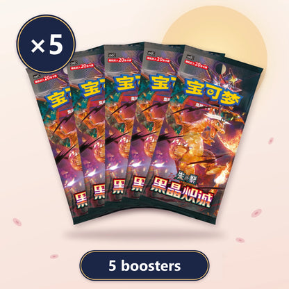 Lot de 5 boosters jumbo Dark Crystal Blaze CSV5C, Pokémon chinois