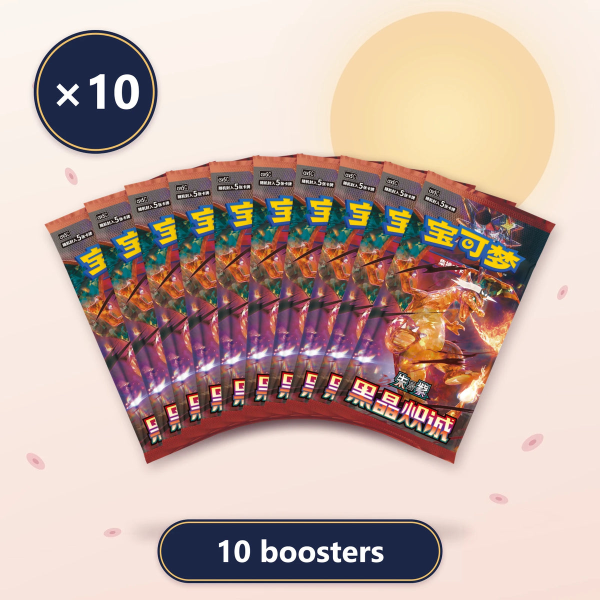 Lot de 10 boosters slim Dark Crystal Blaze CSV5C, Pokémon chinois