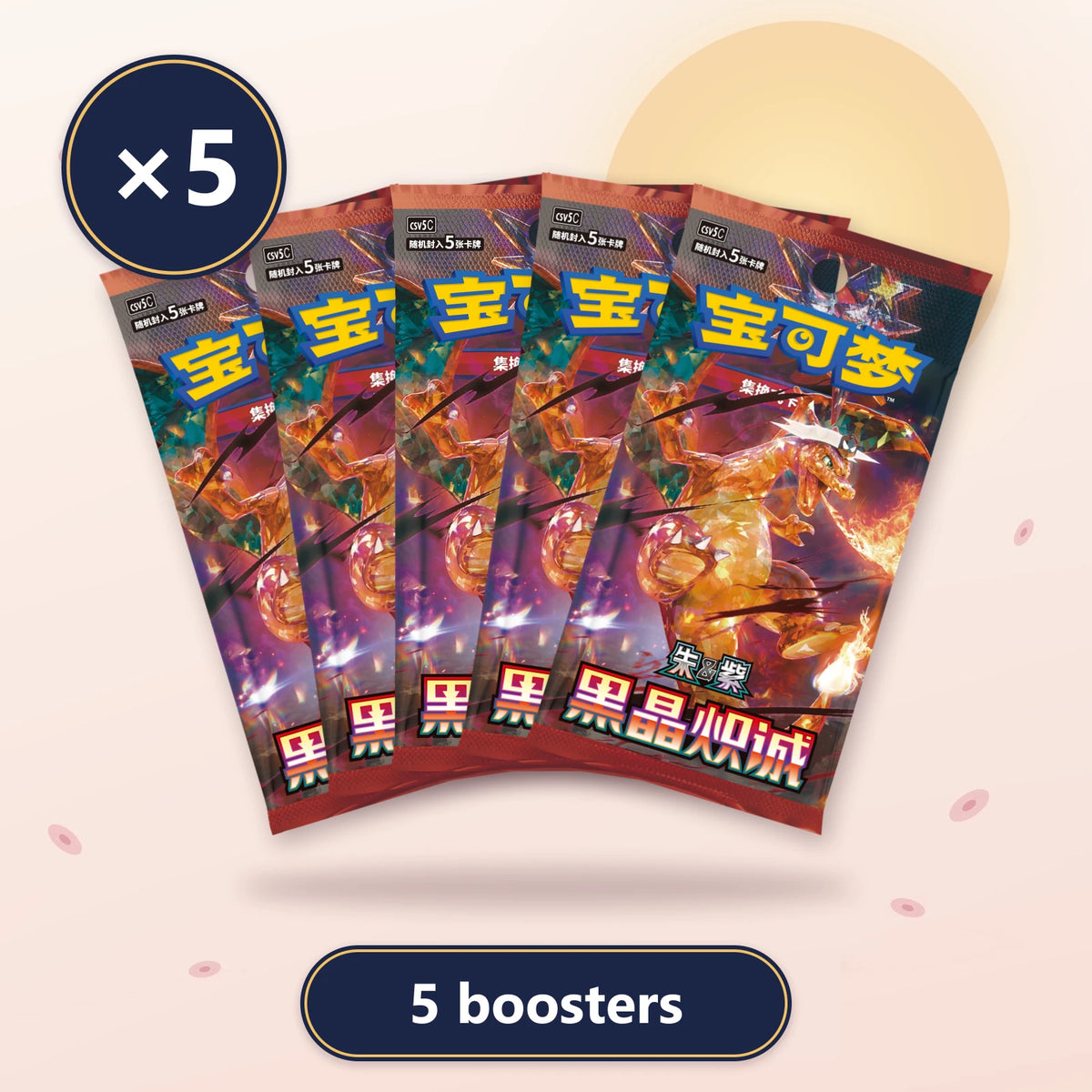 Lot de 5 boosters slim Dark Crystal Blaze CSV5C, Pokémon chinois