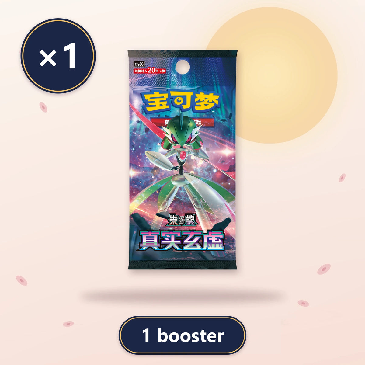 Booster jumbo Paradox Veil CSV6C, 1 booster, Pokémon chinois