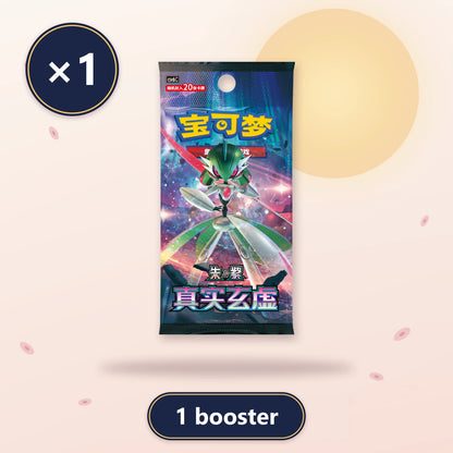 Booster jumbo Paradox Veil CSV6C, 1 booster, Pokémon chinois