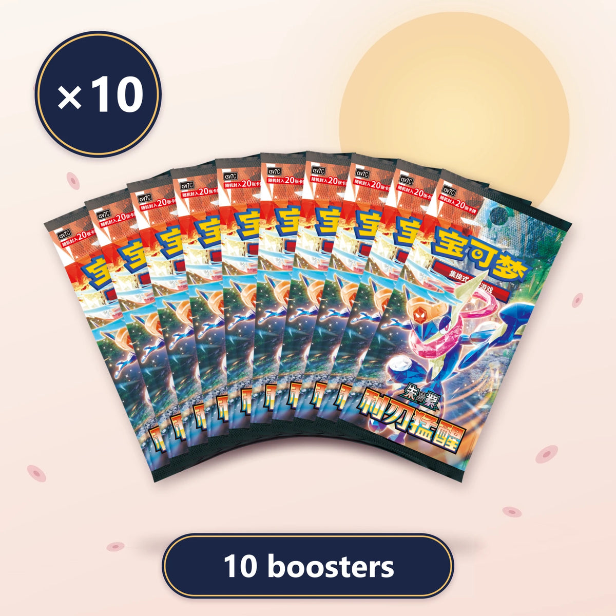 Lot de 10 boosters jumbo Blade Awakening CSV7C, Pokémon chinois