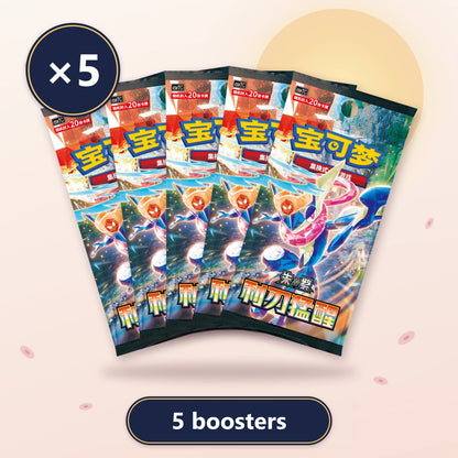 Lot de 5 boosters jumbo Blade Awakening CSV7C, Pokémon chinois