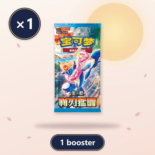 Booster slim Blade Awakening CSV7C, 1 booster, Pokémon chinois