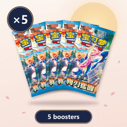 Lot de 5 boosters slim Blade Awakening CSV7C, Pokémon chinois