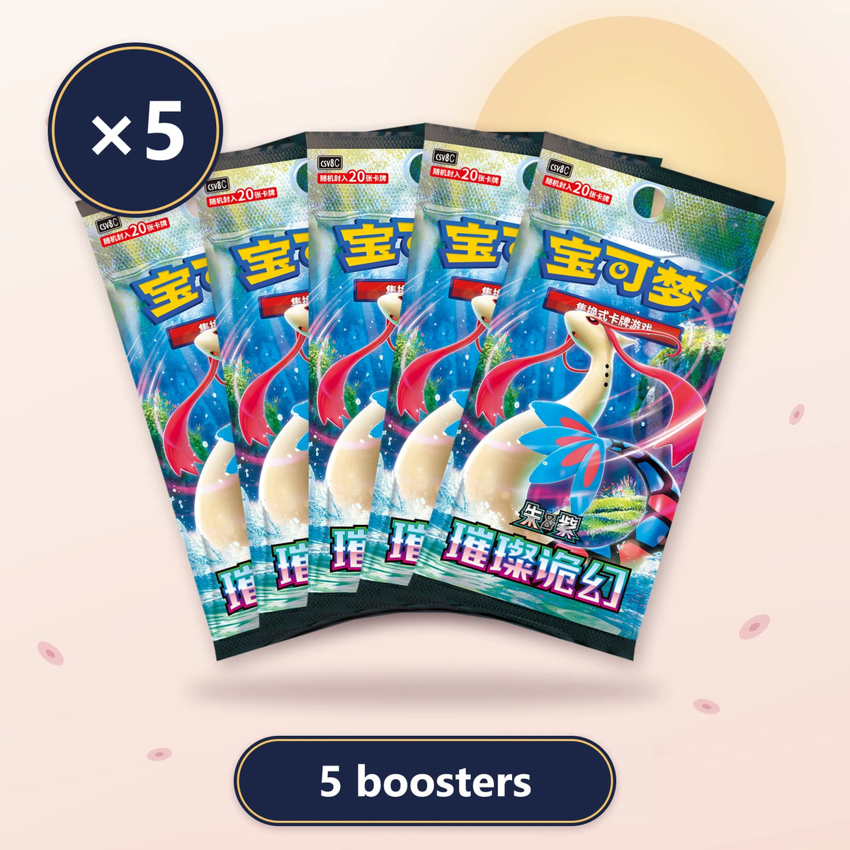 Lot de 5 boosters jumbo Brilliant Illusions CSV8C, Pokémon chinois
