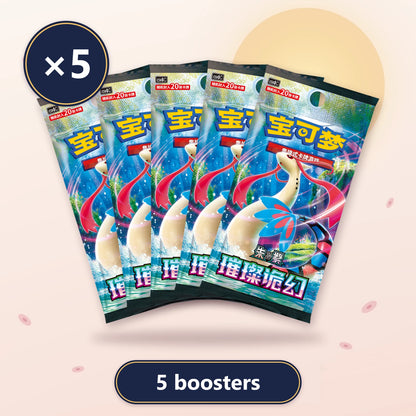 Lot de 5 boosters jumbo Brilliant Illusions CSV8C, Pokémon chinois
