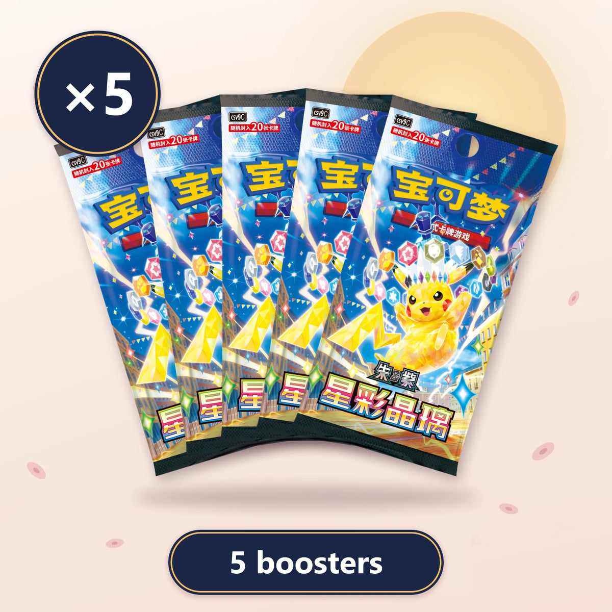 Lot de 5 boosters jumbo Stellar Crystal CSV9C, Pokémon chinois