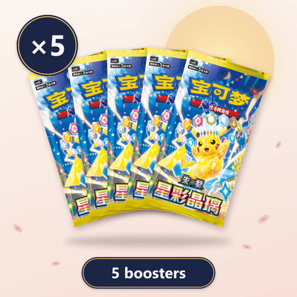 Lot de 5 boosters slim Stellar Crystal CSV9C, Pokémon chinois