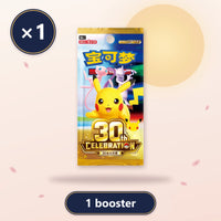 Booster
