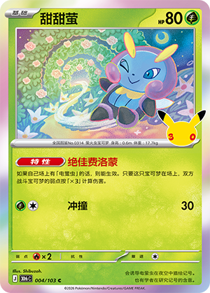 Lumivole (004/103)
