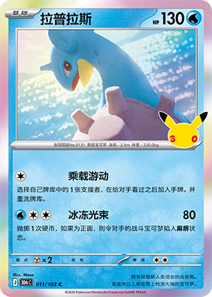 Lokhlass (011/103)