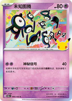 Zarbi (060/103)