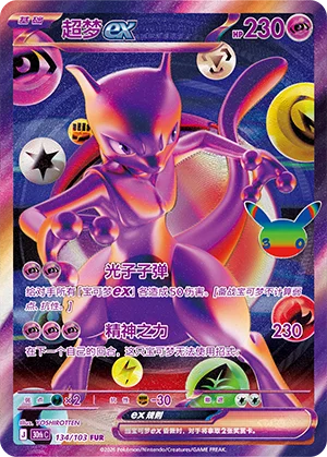 Mewtwo-ex (134/103)