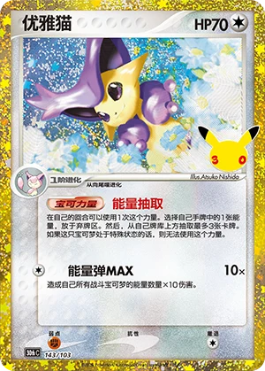 Delcatty (143/103)