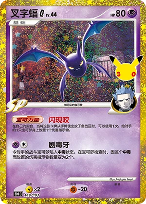 Nostenfer G (Team Galaxie) (149/103)