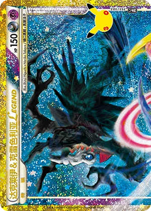 Darkrai & Cresselia LÉGENDE (151/103)