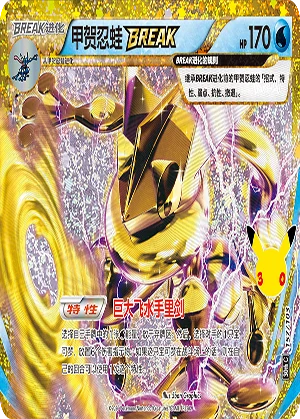 Amphinobi TURBO (157/103)