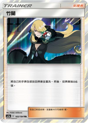 Cynthia (183/184)