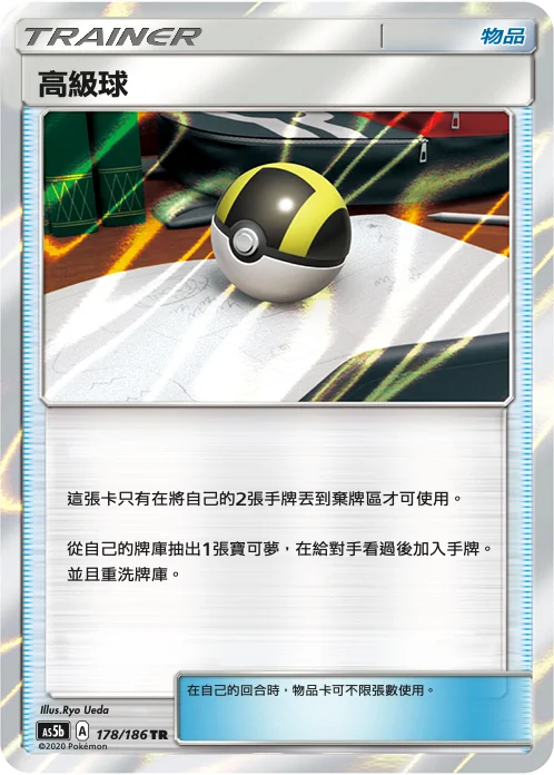 Hyper Ball (178/186)