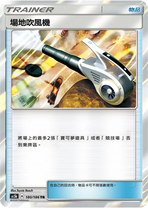 Nettoyage de Terrain (180/186)