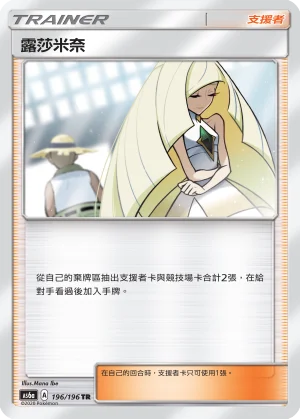 Elsa-Mina (196/196)