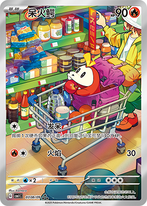 Chochodile (03 08/09)