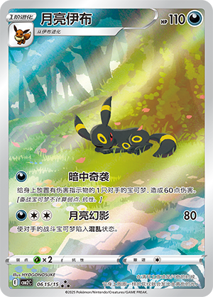 Noctali (06 15/15)