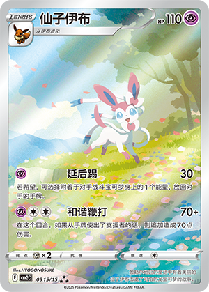 Nymphali (09 15/15)