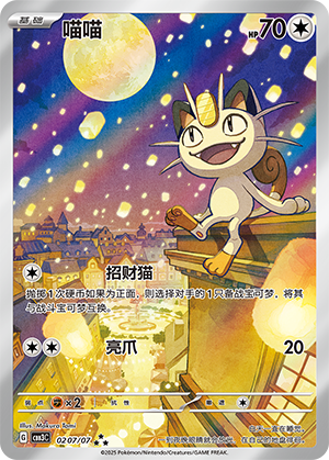 Miaouss (02 07/07)