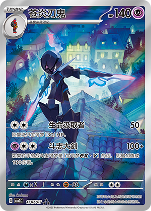 Malvalame (15 07/07)