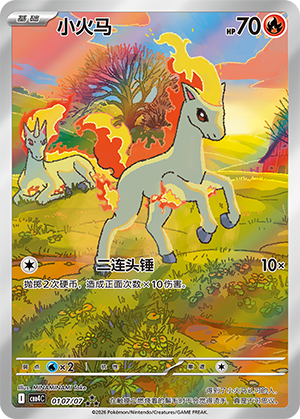 Ponyta (01 07/07)