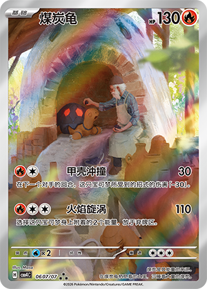 Chartor (06 07/07)