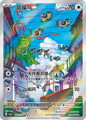 Pijako (10 07/07)