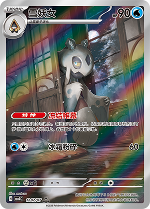 Momartik (12 07/07)