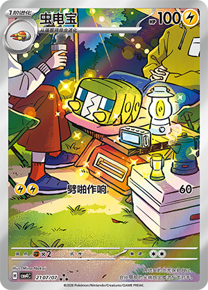 Chrysapile (21 07/07)