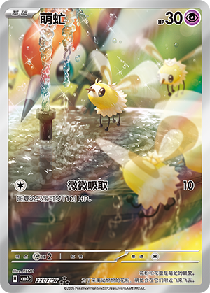 Bombydou (22 07/07)