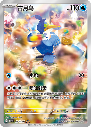 Nigosier (25 07/07)