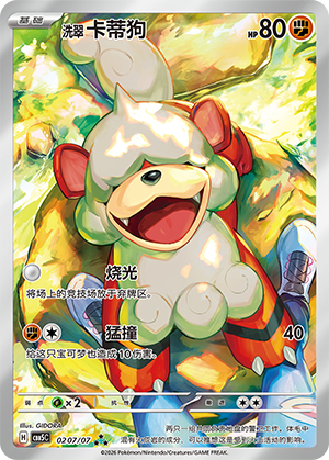 Caninos de Hisui (02 07/07)