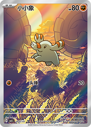 Phanpy (09 07/07)