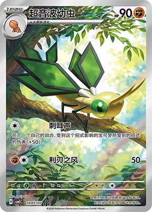 Vibraninf (10 07/07)