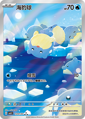 Obalie (12 07/07)