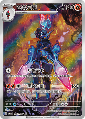 Malvalame (25 07/07)