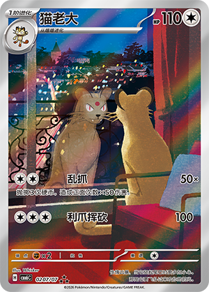 Persian (02 07/07)