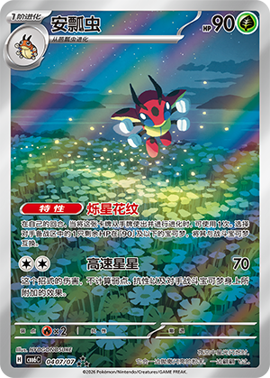 Coxyclaque (04 07/07)
